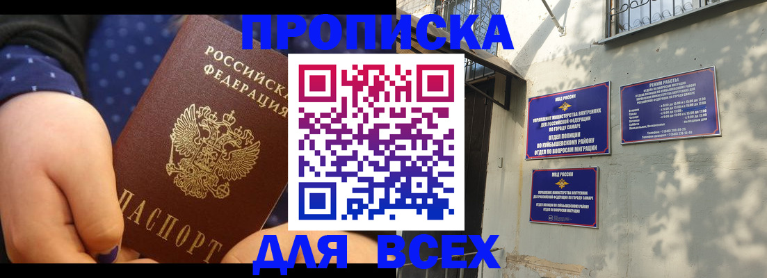 временная регистрация адрес в Новочеркасске