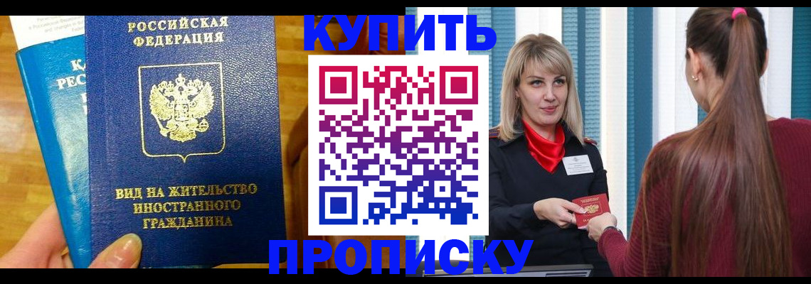 временная регистрация адрес в Новочеркасске