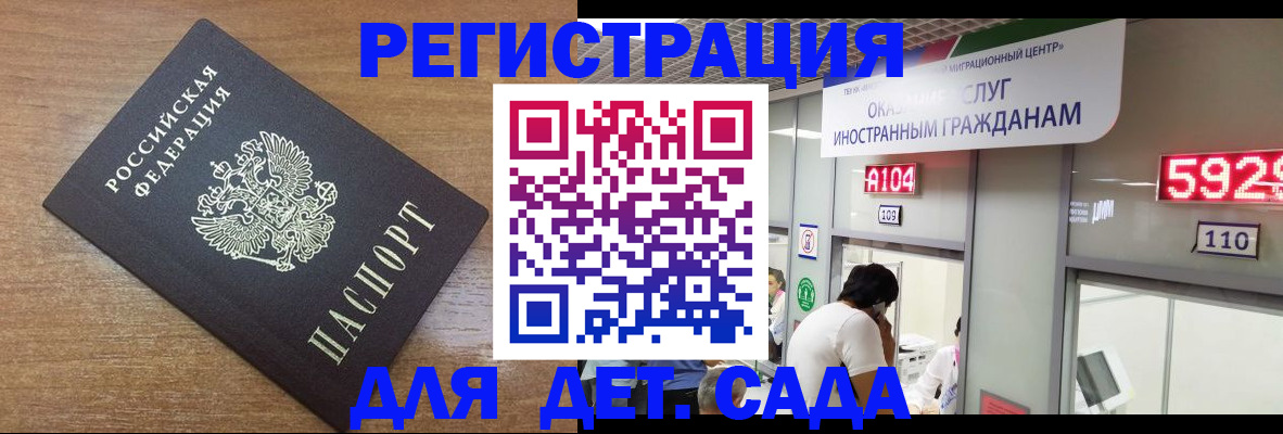 прописка от собственника в Новочеркасске